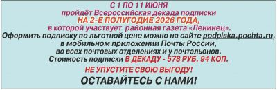 Свежий номер